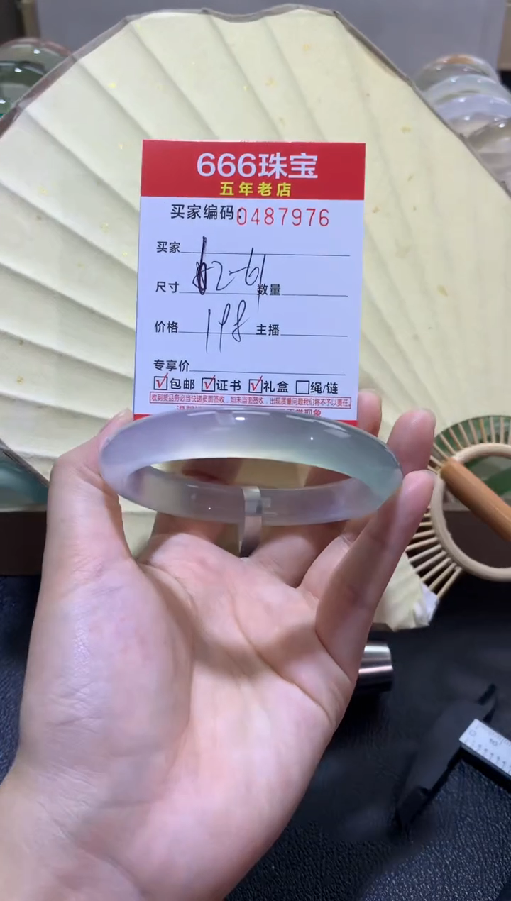 【闪购商品】玛瑙/玉髓手镯未镶嵌0487976