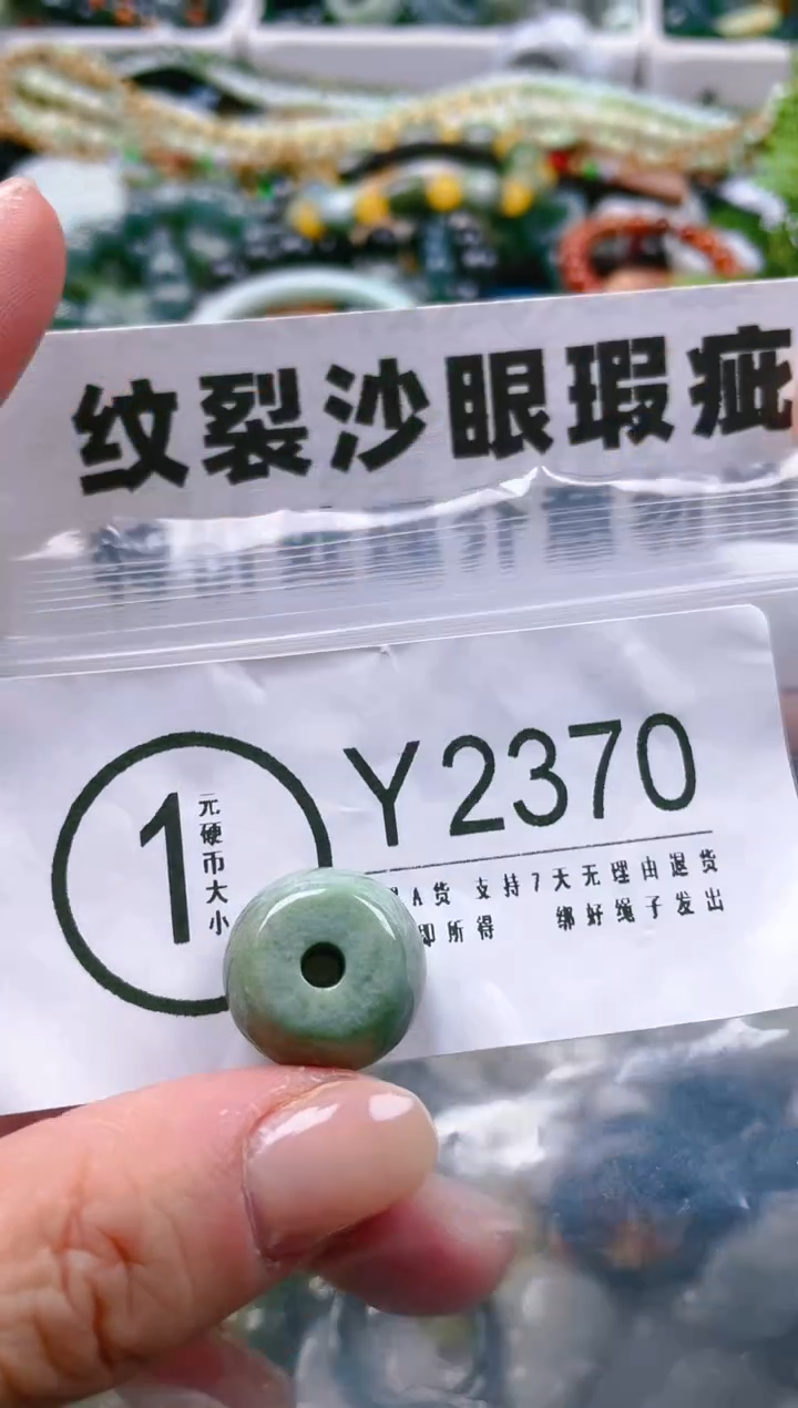 【闪购商品】翡翠颈饰未镶嵌/Y/纹裂沙眼瑕疵介意勿拍