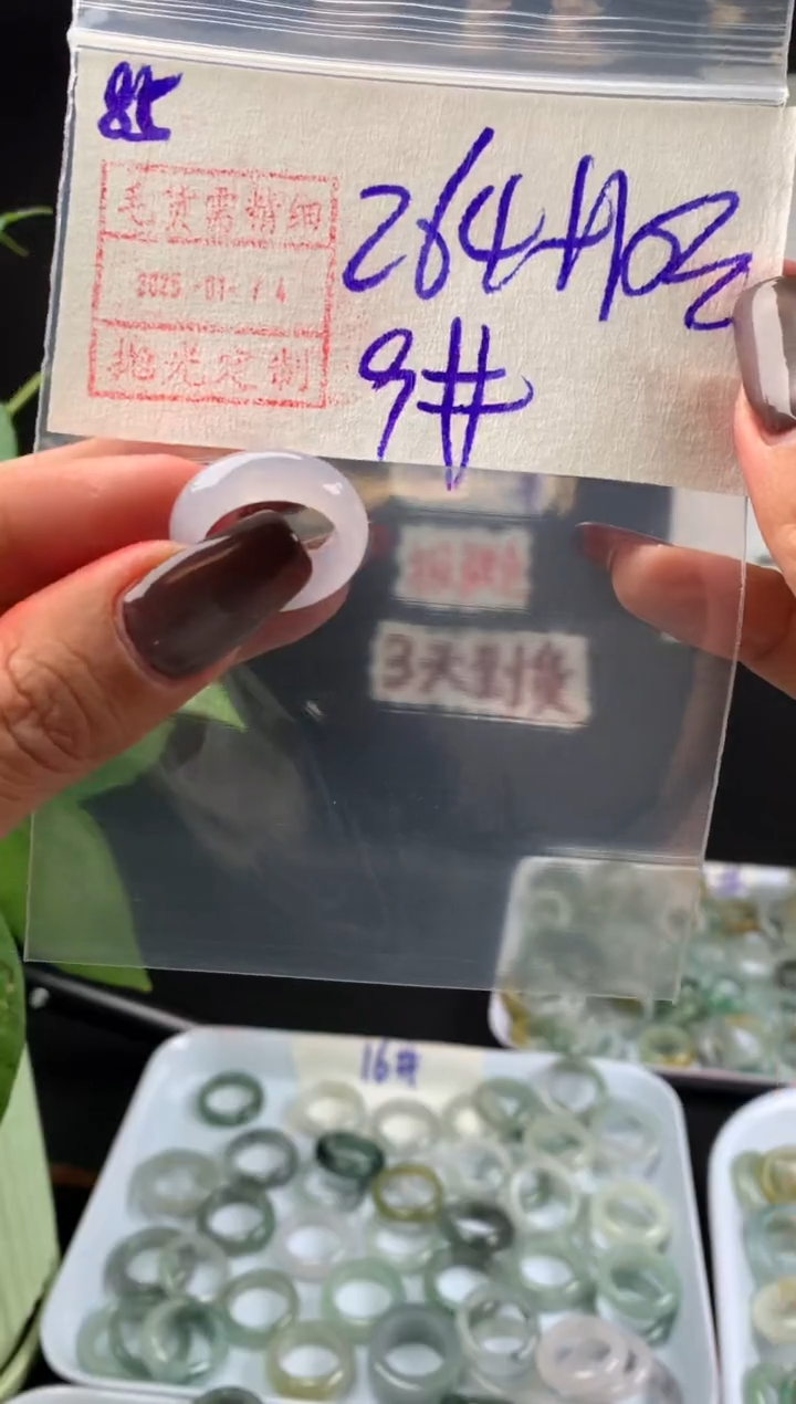 【闪购商品】定制翡翠未镶嵌85戒圈9*274元毛货需精细抛光
