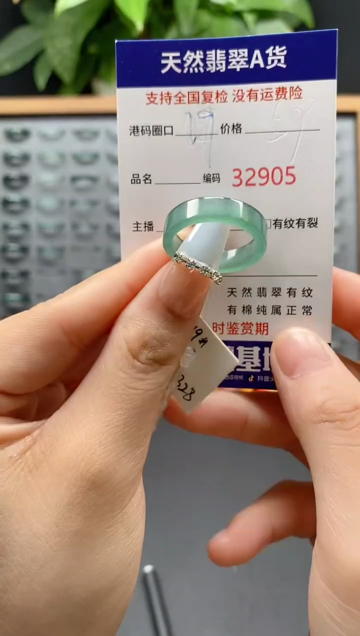 翡翠戒指未镶嵌天然翡翠戒圈2905