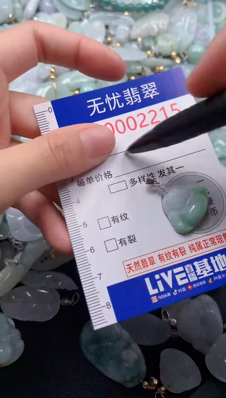 颈饰未镶嵌翡翠2215