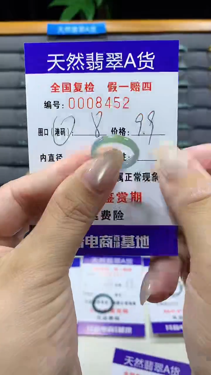 未镶嵌戒指翡翠8452天然翡翠A货