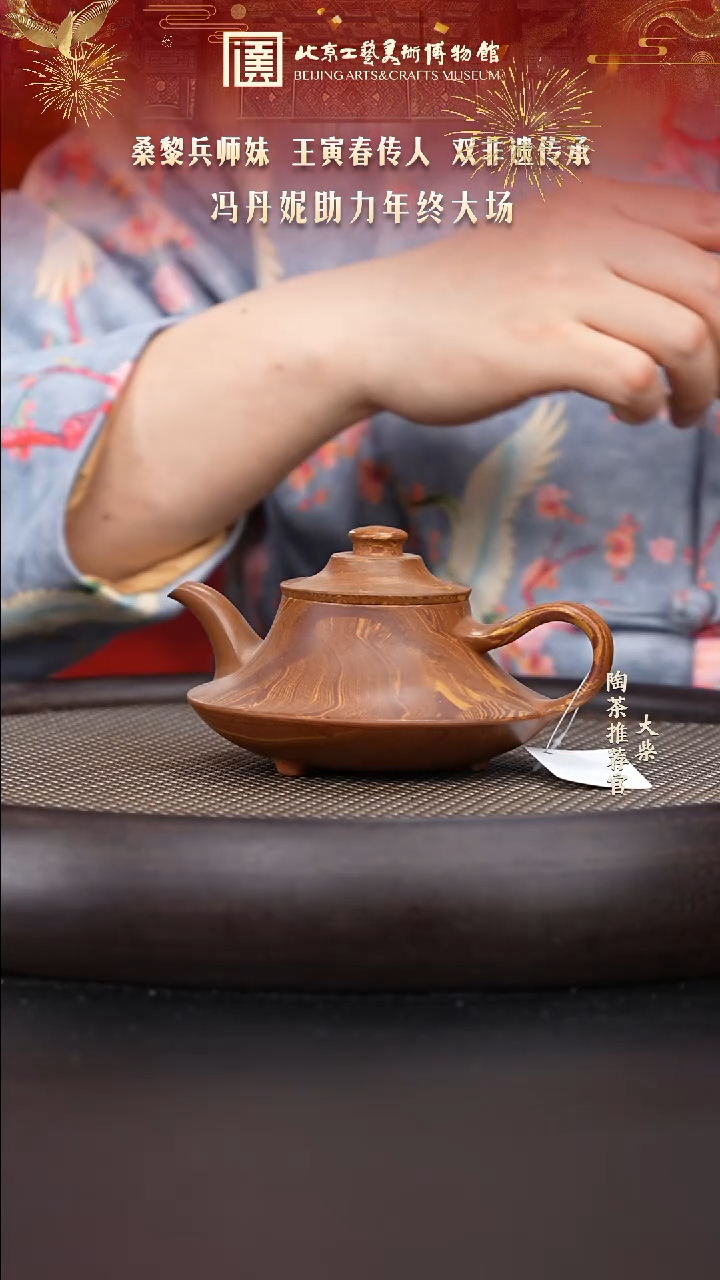 【闪购商品】紫砂茶壶国企品牌 陶茶溯源04