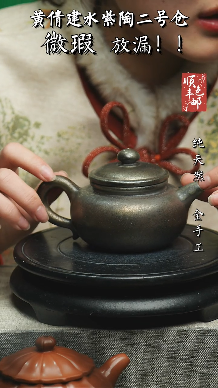 【闪购商品】壶云南建水紫陶微瑕  75