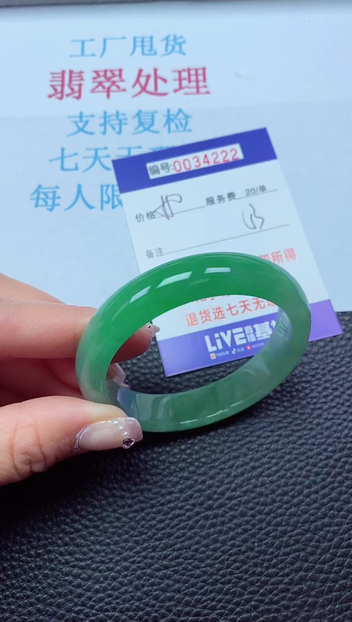 【闪购商品】以实物为准0000034222