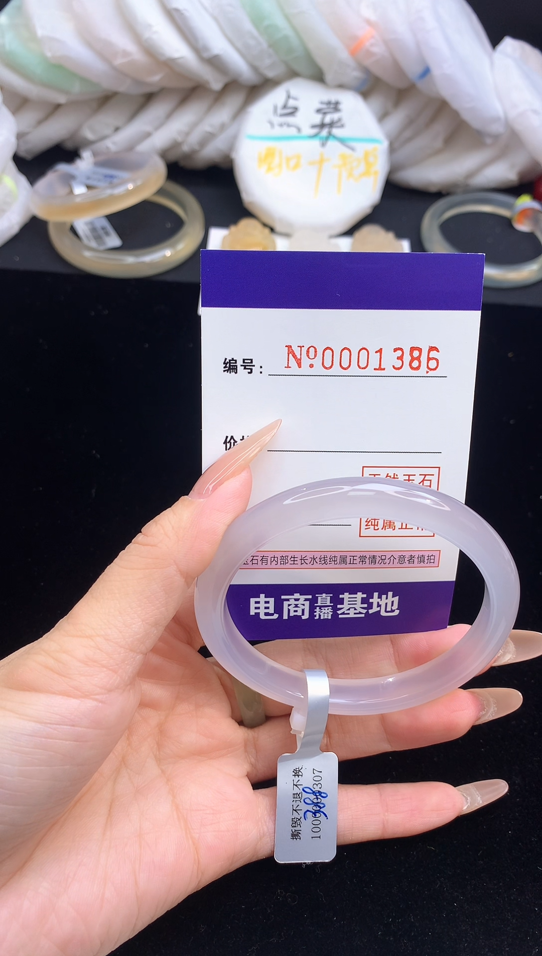 【闪购商品】玛瑙/玉髓手镯未镶嵌1386圈口57