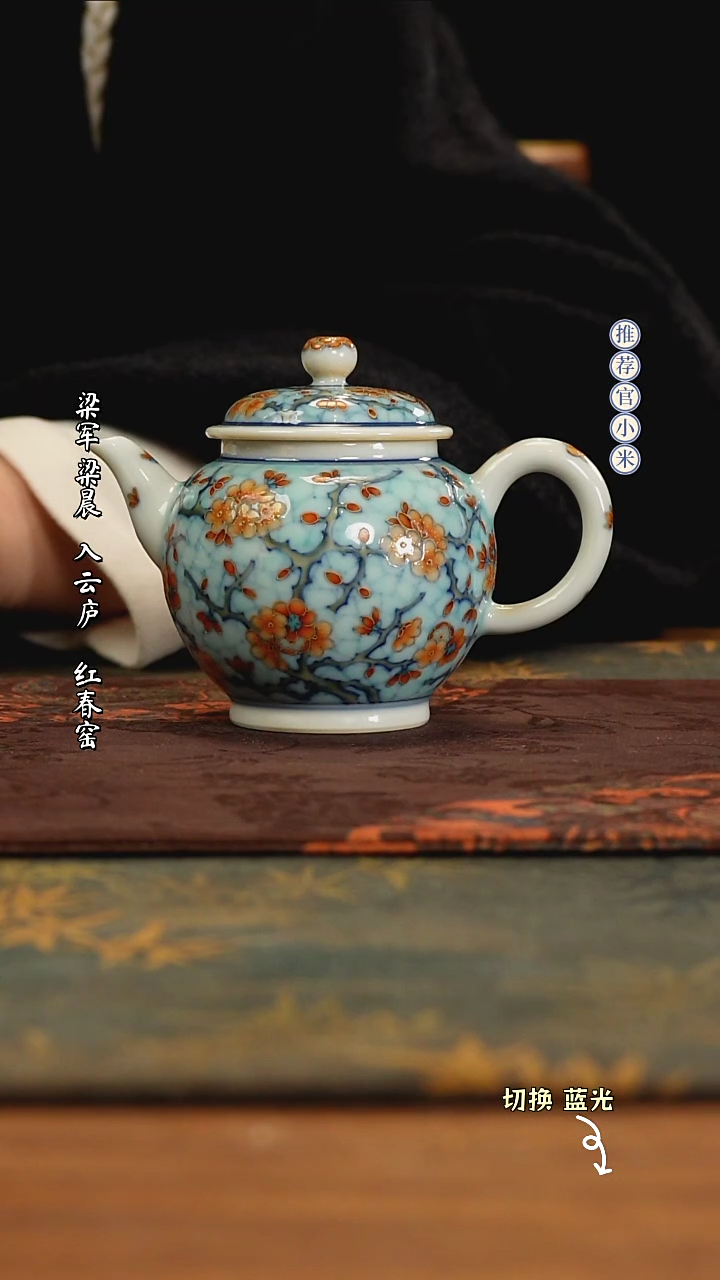 【闪购商品】玗琪轩柴窑斗彩标杆