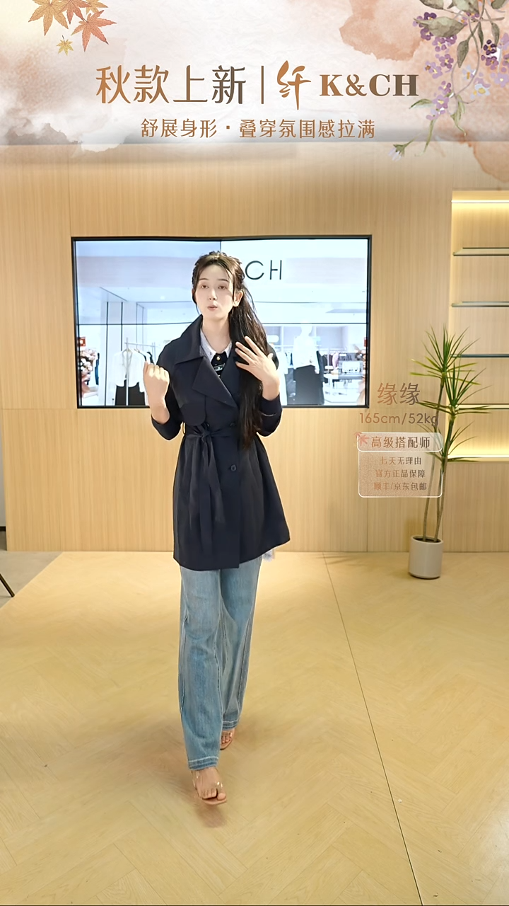 主播身上同款短风衣