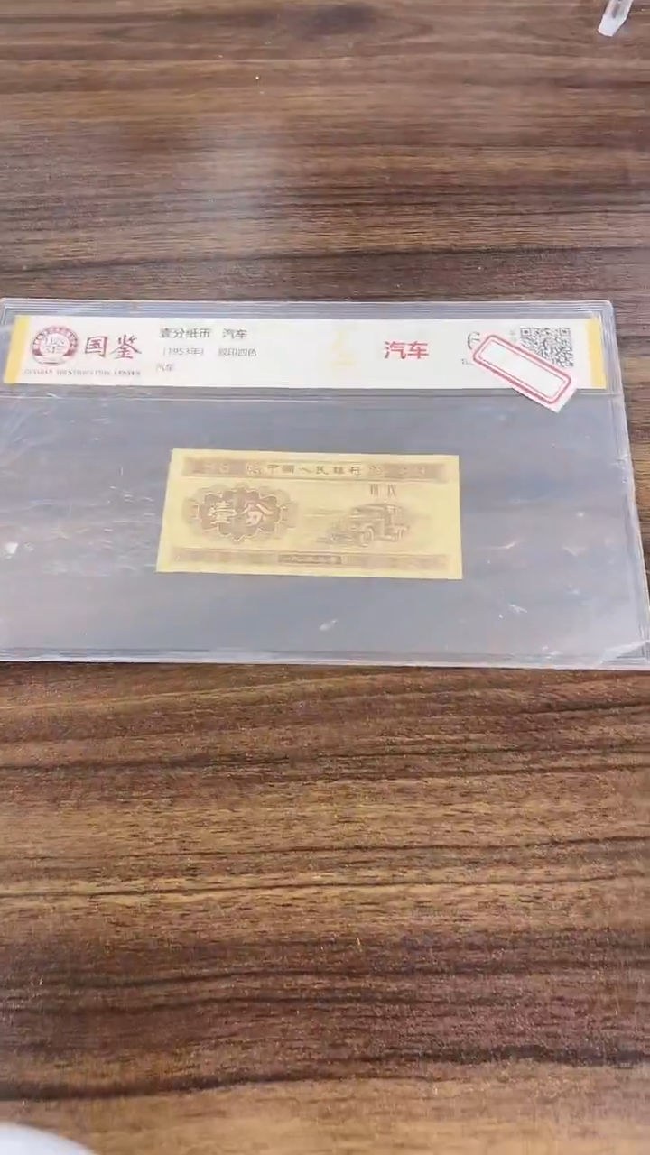 指定链接壹分纸币单张0.1d