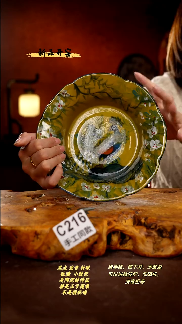 其他C216陶然集器瓷器