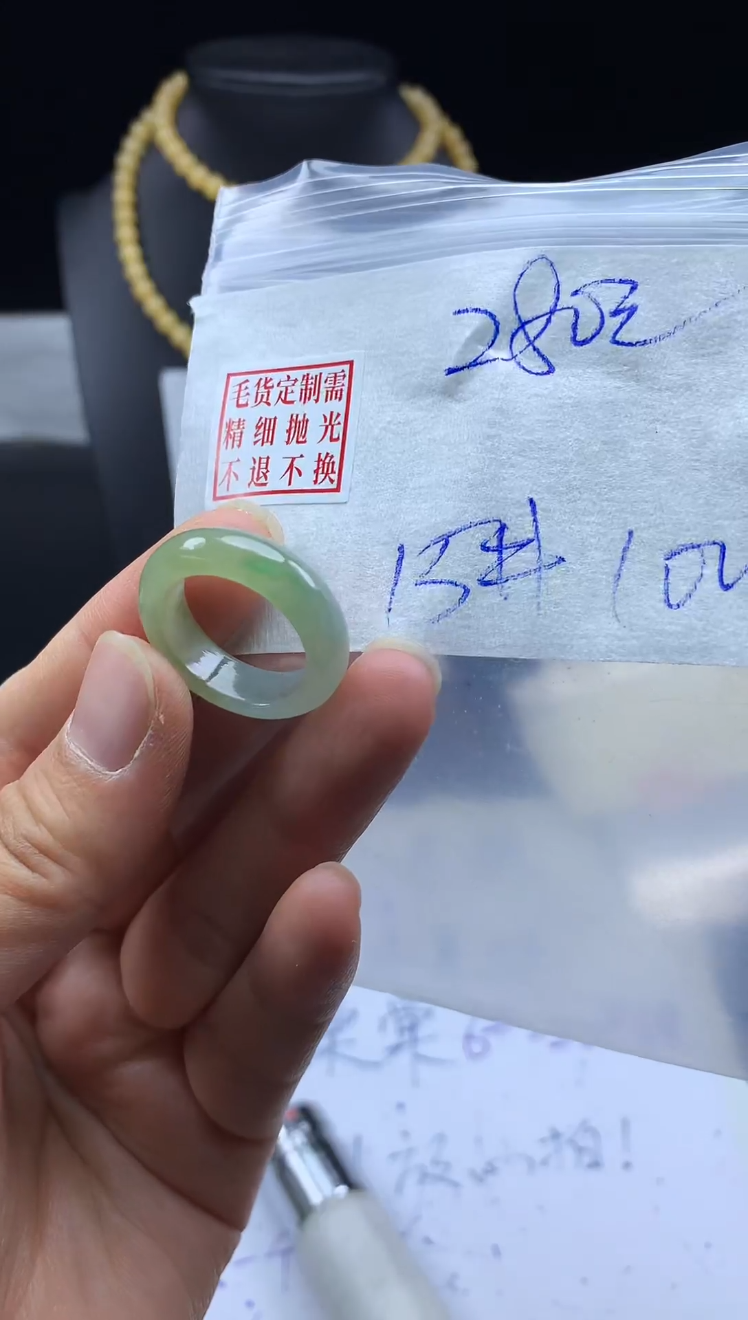 未镶嵌定制翡翠毛货需精细抛光戒圈15#