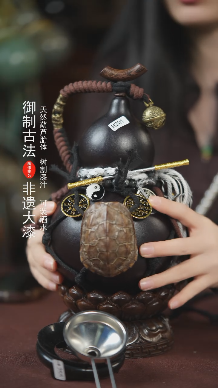 【闪购商品】201号700ml左右的非遗漆器酒葫芦