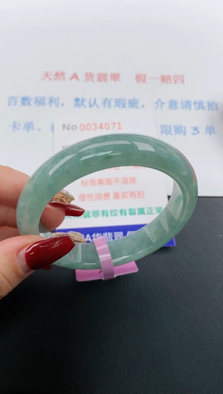 【闪购商品】翡翠手镯未镶嵌天然A货翡翠未镶嵌0034071