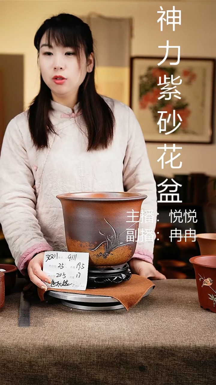 紫砂花盆花卉工艺9111+s