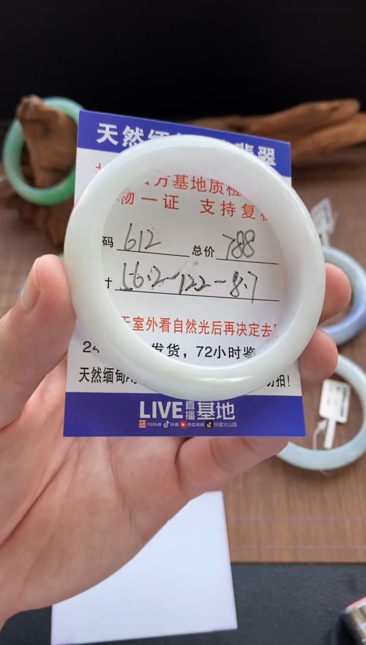 未镶嵌手镯翡翠圈口56.2编号612