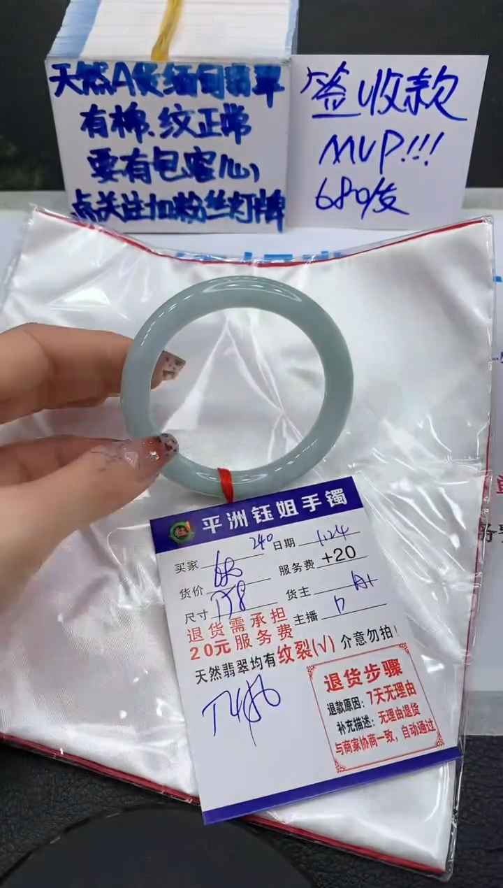 【闪购商品】翡翠手镯未镶嵌1111111111