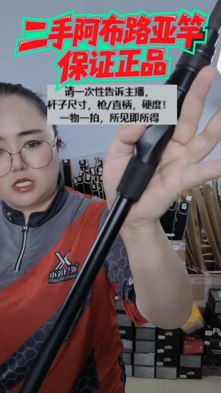 4779二手阿布黑马仕3代3.2米MH直柄2节半