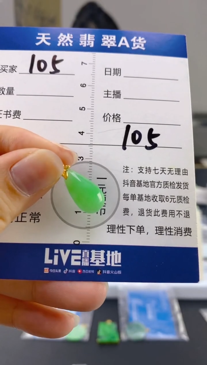 【闪购商品】翡翠颈饰18K金镶嵌天然A货翡翠