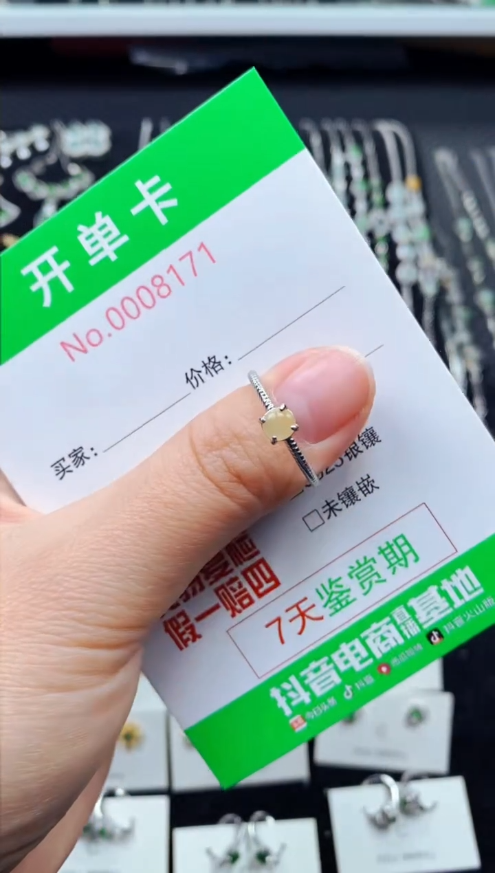 【闪购商品】翡翠戒指银S925镶嵌8171