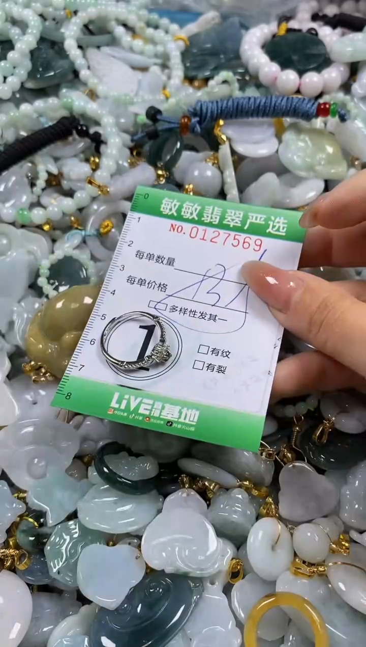 【闪购商品】翡翠颈饰未镶嵌闪购0127569多样性发其一