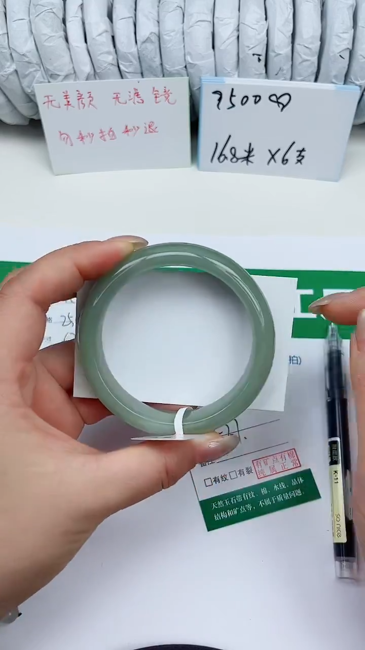 未镶嵌手镯石英质玉152-57/58