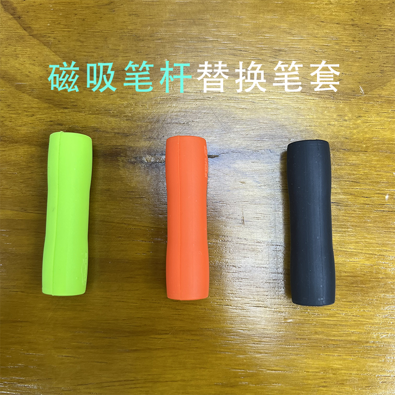 大友速原汽车凹陷修复工具加厚磁吸笔杆配件笔套