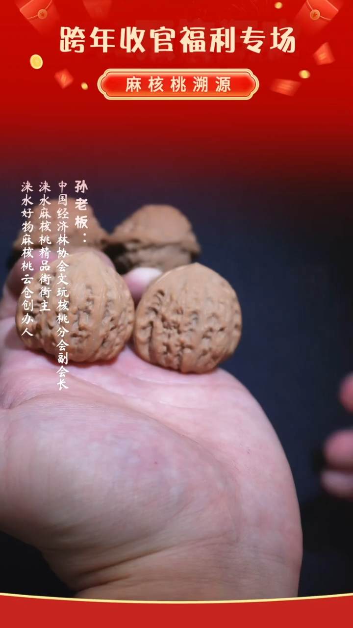 【闪购商品】文玩核桃把件原生态全品三角铁锤34-35