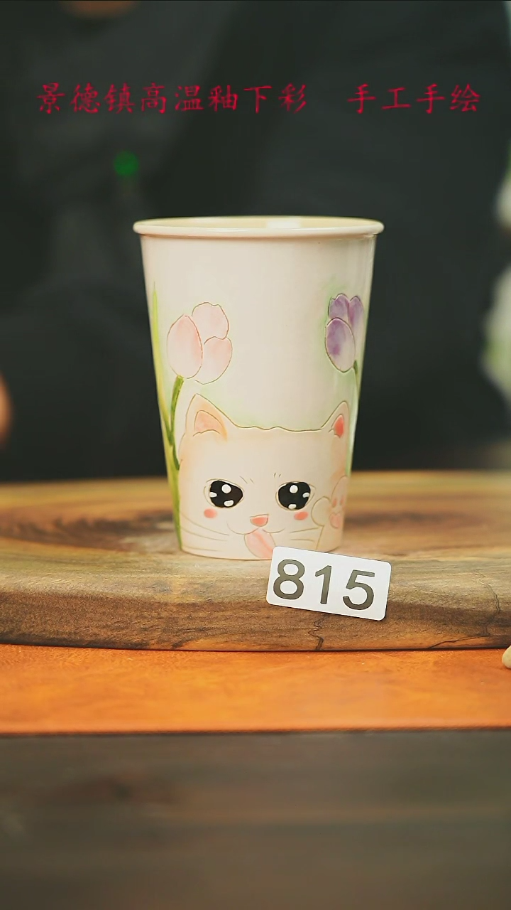 【闪购商品】微瑕景德镇手工手绘815