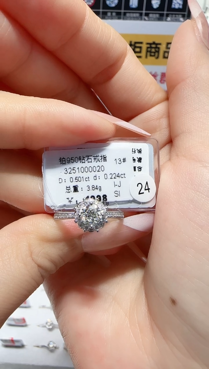 铂Pt950镶嵌戒指/指环钻石戒指