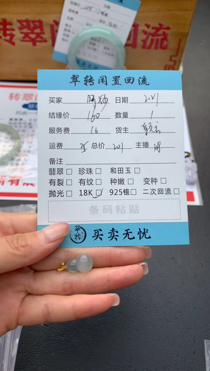 【闪购商品】翡翠颈饰18K金镶嵌吊坠