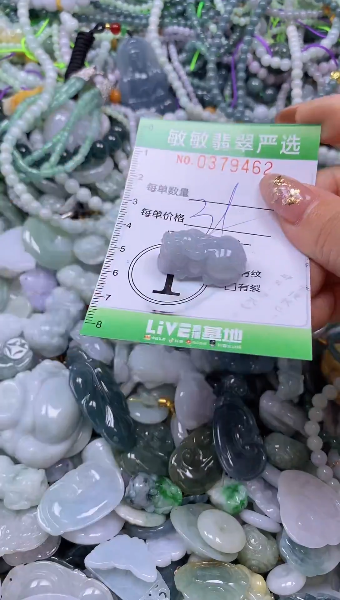 颈饰未镶嵌翡翠闪购0379462