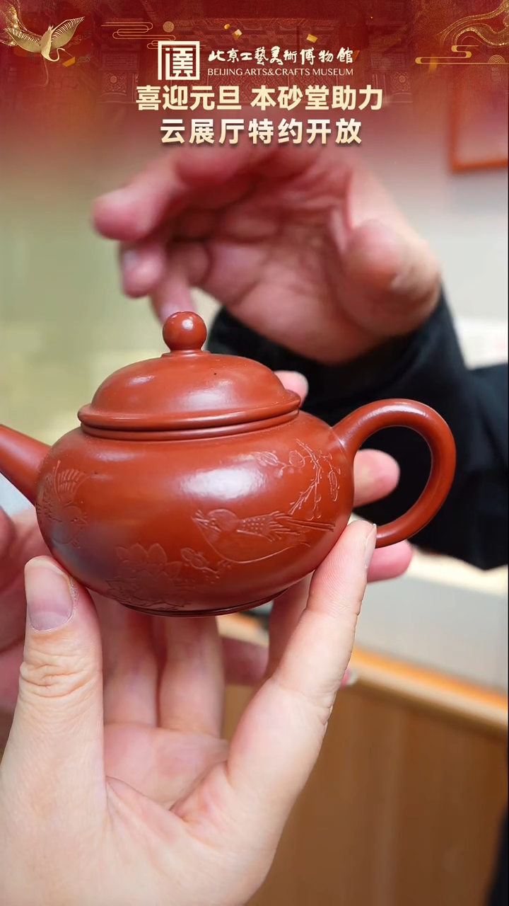 茶壶紫砂35宜兴紫砂 本砂堂专场赵庄朱泥