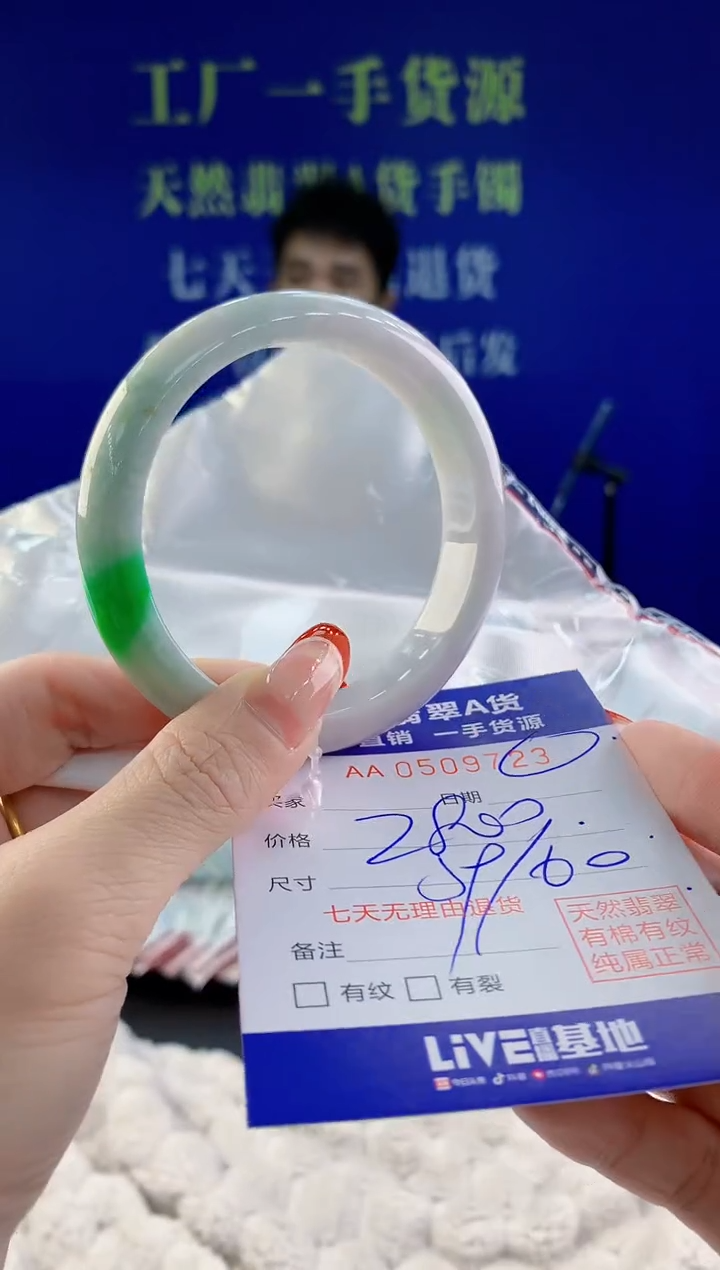 【闪购商品】翡翠手镯未镶嵌23天然A货翡翠