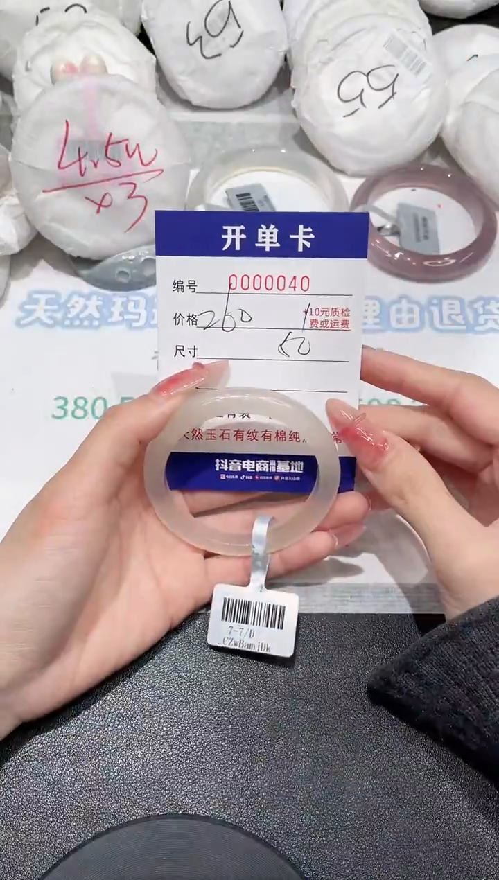 【闪购商品】玛瑙/玉髓手镯未镶嵌40