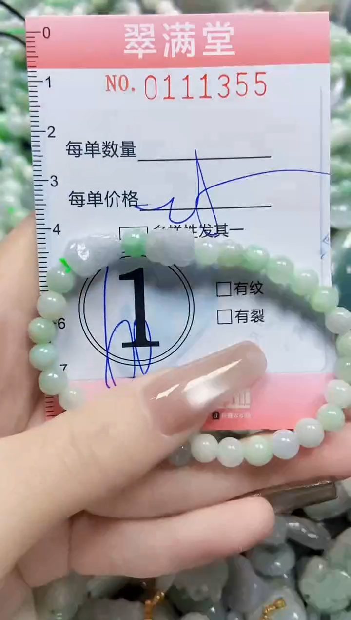 【闪购商品】翡翠颈饰未镶嵌闪购0111355