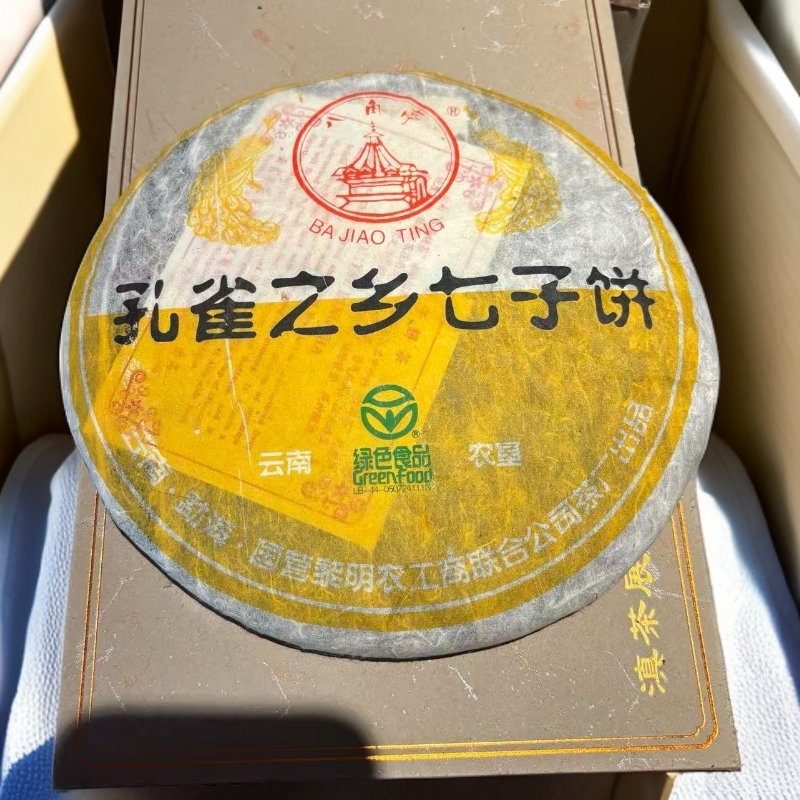【三娘甄选】2006年孔雀之乡 普洱熟茶 357g/饼 
