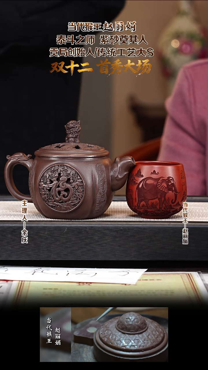 茶壶紫砂ZLJ17麒麟踏瑞 松亭老紫泥 400cc