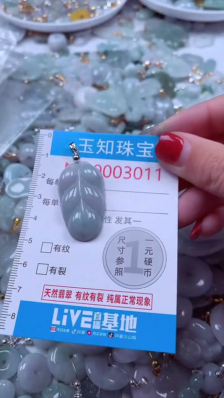 吊坠(不含链)未镶嵌翡翠3011