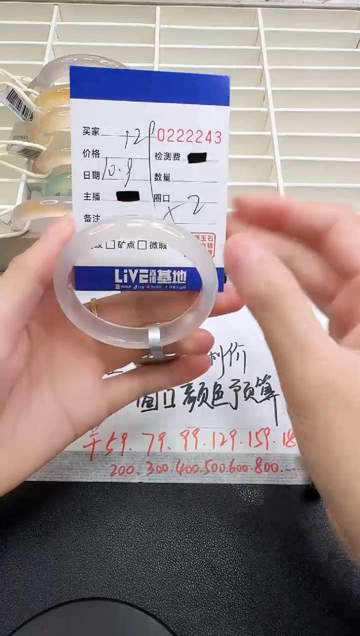手镯玛瑙/玉髓未镶嵌2243