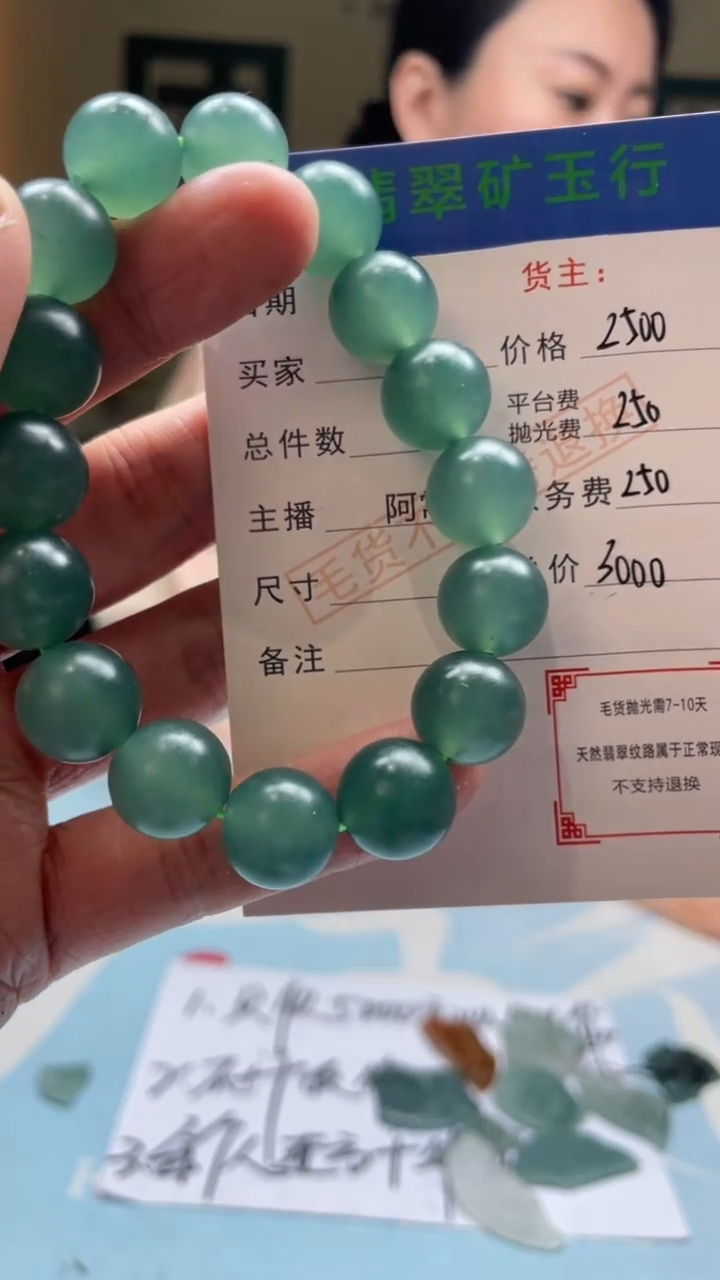 未镶嵌定制翡翠骏*-毛货-不退不换