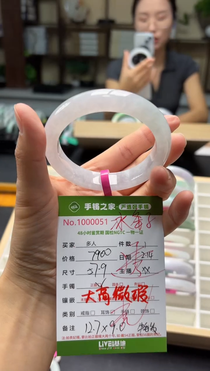 【闪购商品】翡翠手镯未镶嵌多人