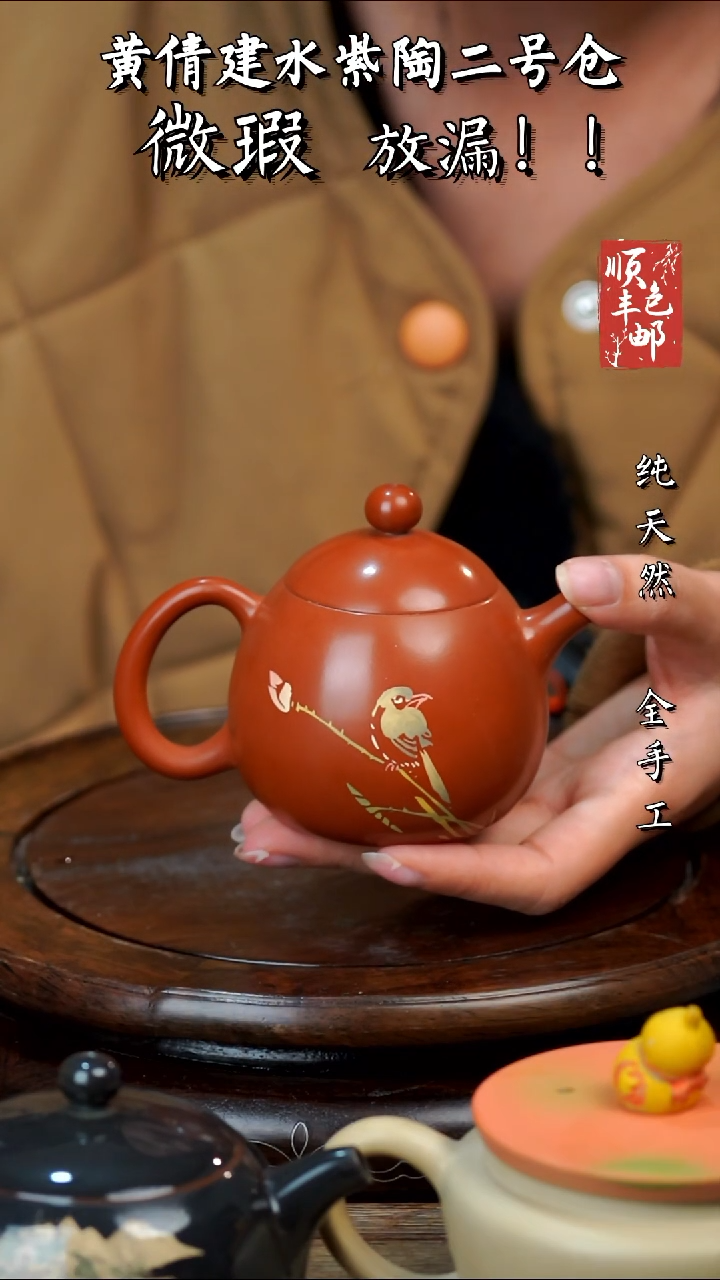 壶黄倩建水紫陶微瑕308