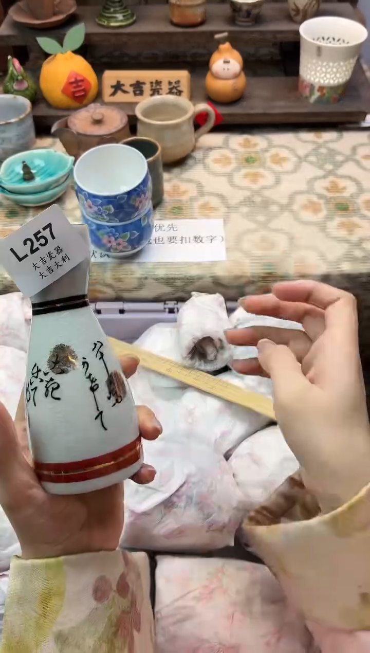 瓷器赵**儿   L257