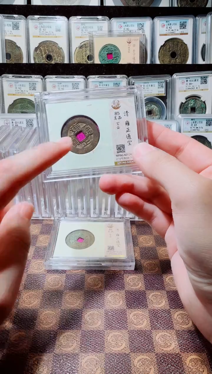 铜A222觅泉雍正通宝宝云局85分(斐鹏)27+