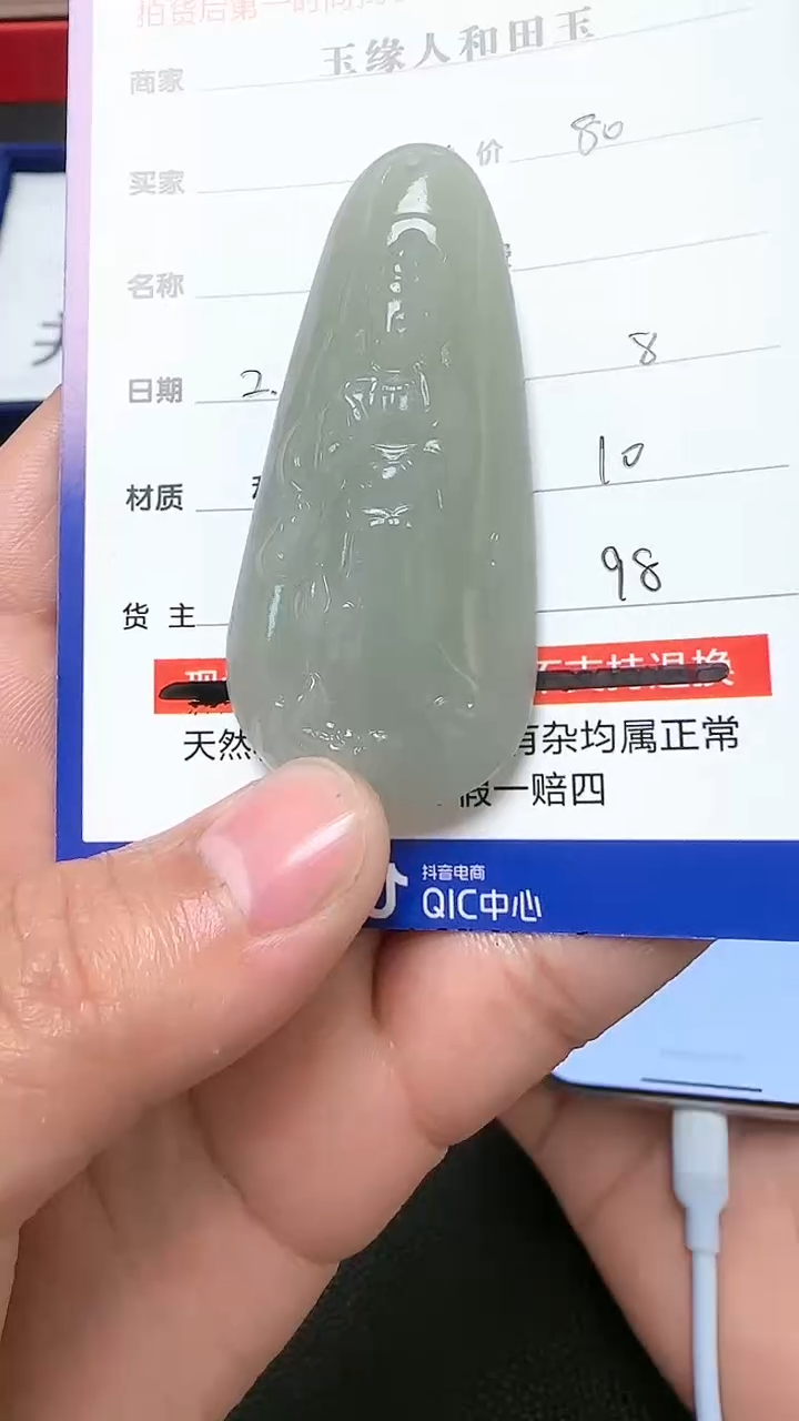 【闪购商品】和田玉挂件未镶嵌9009