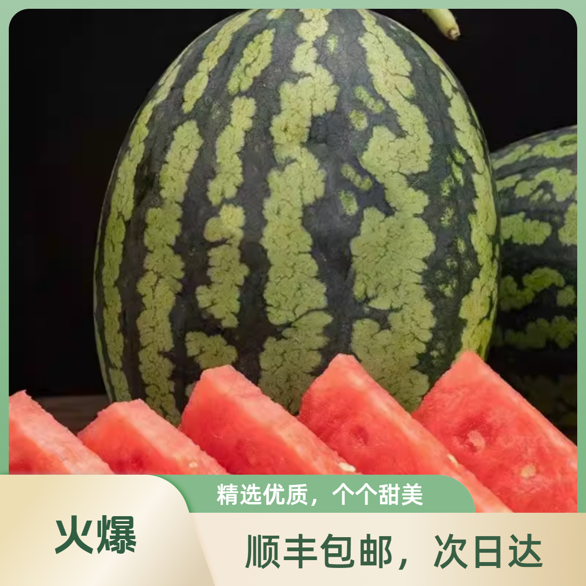 【端午特惠】江苏甘美4K西瓜甜【顺丰包邮次日达】6-7斤江苏省