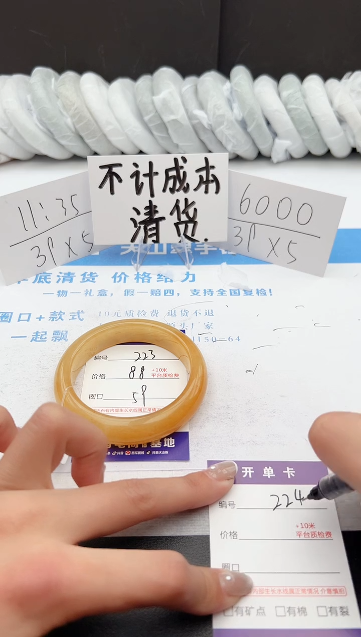 【闪购商品】石英质玉手镯未镶嵌j223-H 59