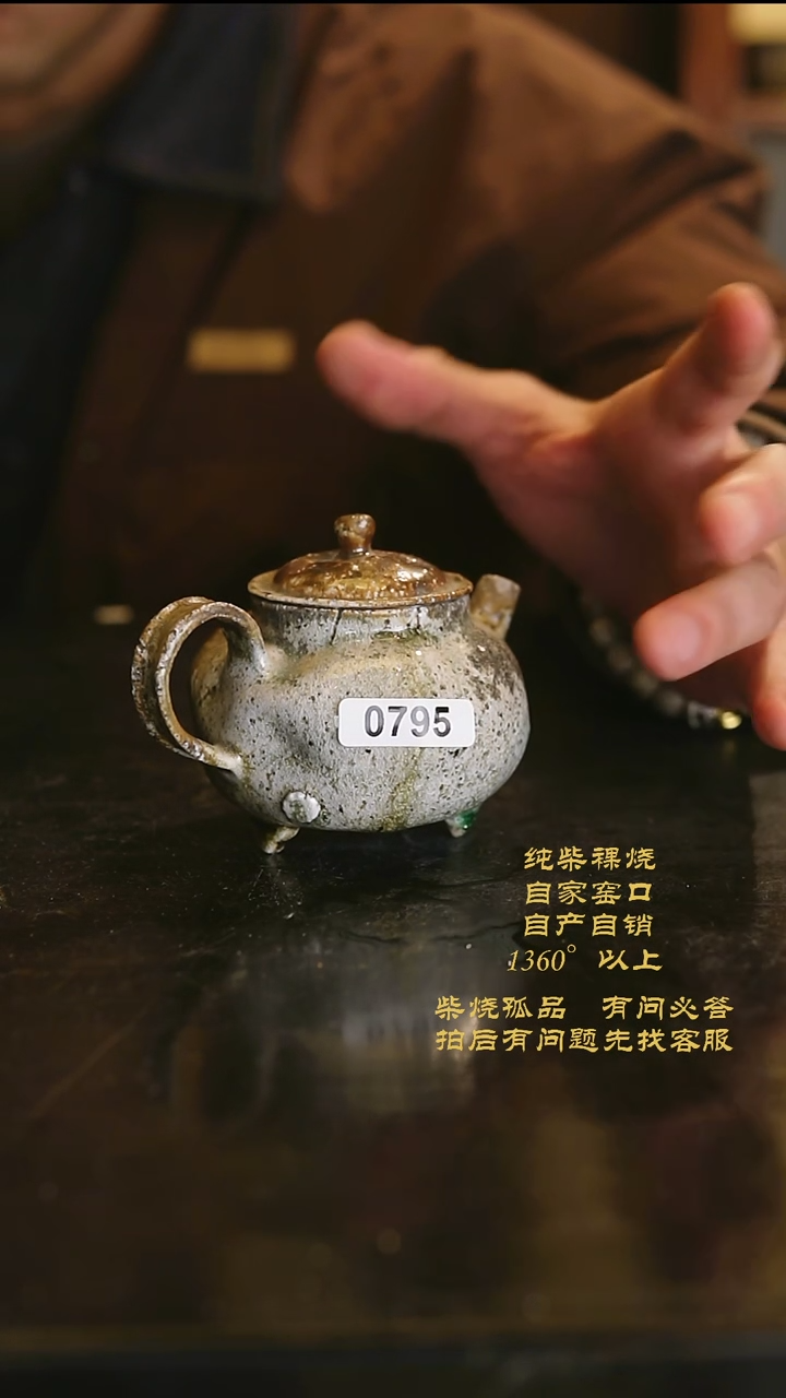 【闪购商品】景德镇柴烧裸烧陶瓷茶杯795