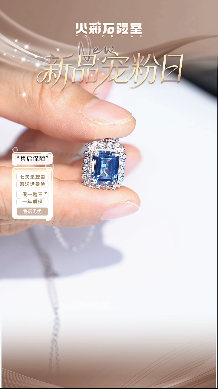 颈饰合成（培育）蓝宝石银S925镶嵌【福利】5ct蓝宝石吊坠JSWL123110