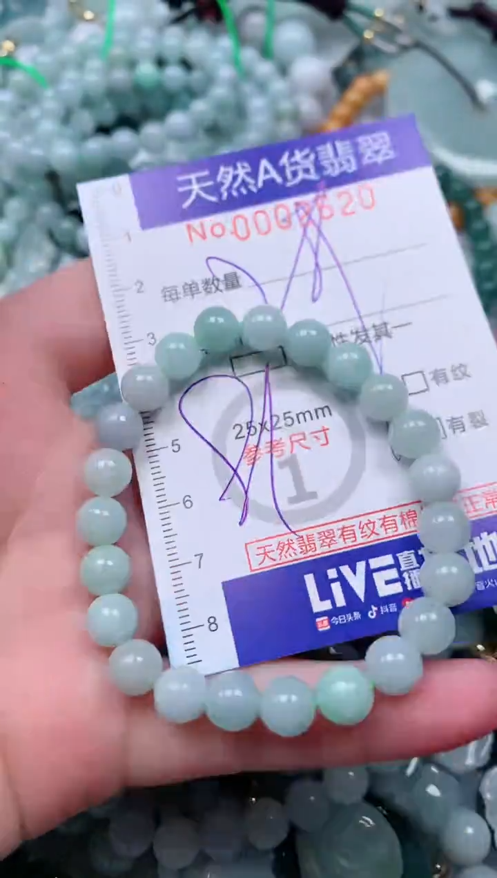 【闪购商品】翡翠颈饰未镶嵌00002620